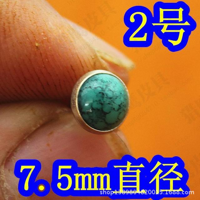 Turquoise Mushroom Nail Rivet Hit DoubleSided Decorative Nail Patchwork Luggage Accessories Women's Bag Accessories a
