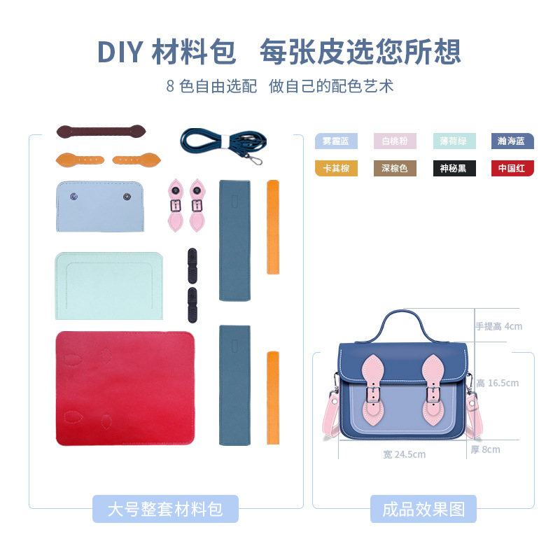 Cambridge Satchel DIY Handmade Material Package Genuine Leather Crossbody Homemade Small Square Bag Flip Shoulder Handbag in Stock