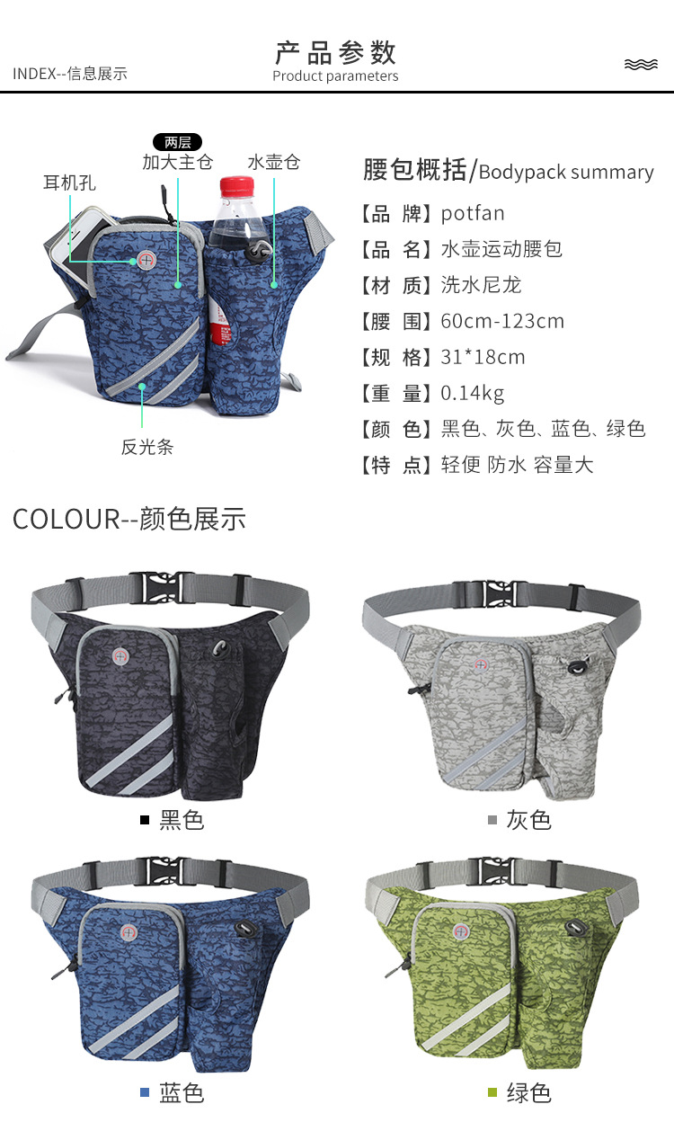 In Stock Wholesale Waterproof Convenient Crossbody Sports Waist Bag Outdoor Fitness Kettle Waist Bag Mountaineering Fit Running Waist Bag