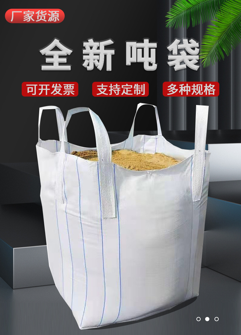 Pp Bag Flexible Freight Bags Thick White Plastic Woven Bag in Stock Whole Ton Bag Industrial Sludge Bag Pp Bag Flexible Freight Bags Thick White Plastic Woven Bag in Stock Whole Ton Bag Industrial Sludge Bag
