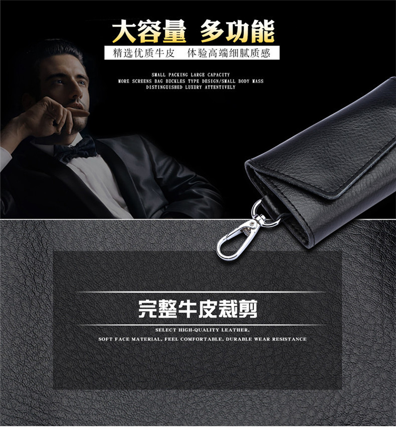 Real leather car key bag manufacturer direct selling men's multi-function key bag fashion men's key chain. Real leather car key bag manufacturer direct selling men's multi-function key bag fashion men's key chain.