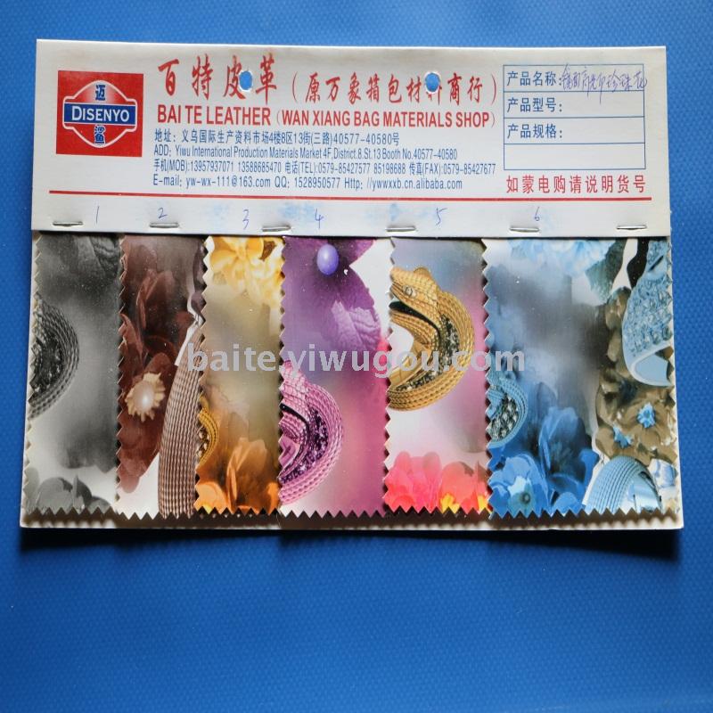 Manufacturer direct sale of the u100 PU,PVC artificial leather printed leather.