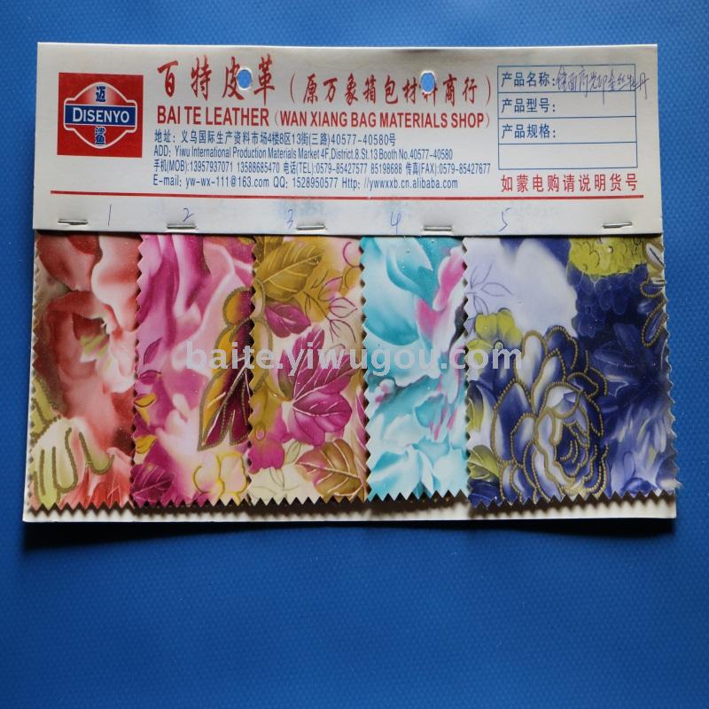 Manufacturer direct sale of the u100 PU,PVC artificial leather printed leather. Manufacturer direct sale of the u100 PU,PVC artificial leather printed leather.
