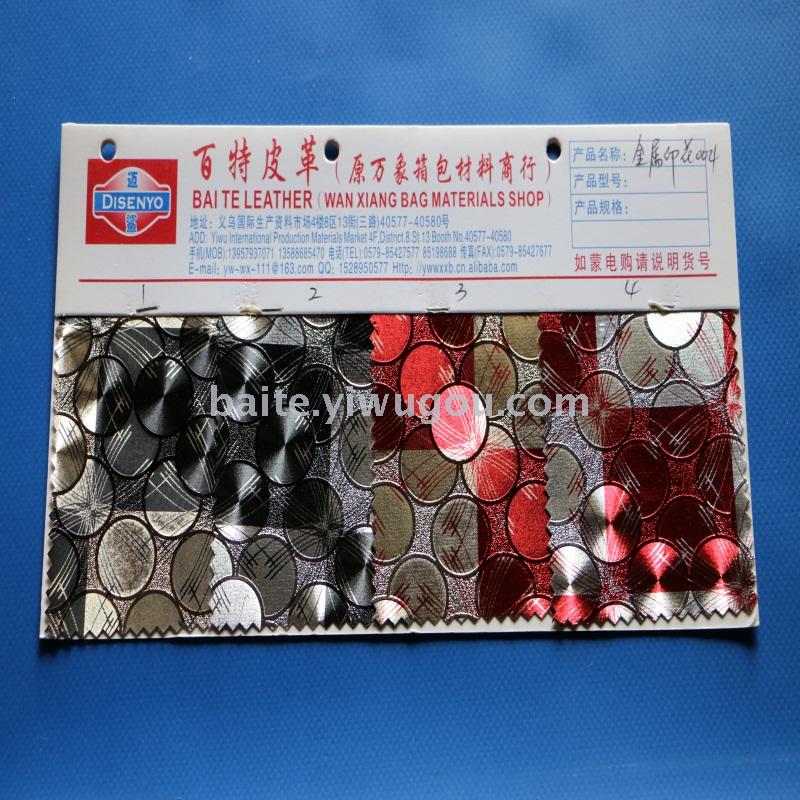 Manufacturer direct sale of the u100 PU,PVC artificial leather printed leather. Manufacturer direct sale of the u100 PU,PVC artificial leather printed leather.