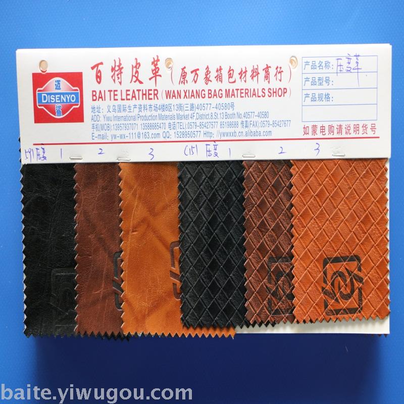 Leather artificial leather pressure change leather leather leather pu leather. Leather artificial leather pressure change leather leather leather pu leather.