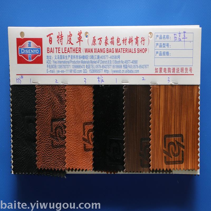 Leather artificial leather pressure change leather leather leather pu leather. Leather artificial leather pressure change leather leather leather pu leather.