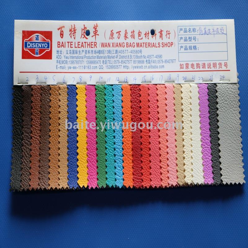 PVC artificial leather color border cross grain color edge of the color edge of the leather goods supply. PVC artificial leather color border cross grain color edge of the color edge of the leather goods supply.