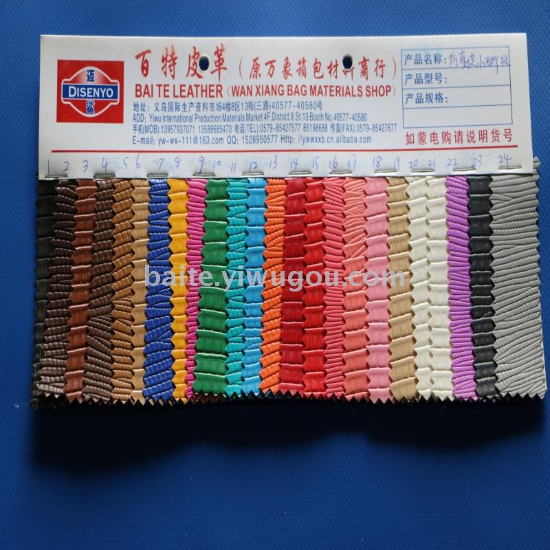 PVC artificial leather color border cross grain color edge of the color edge of the leather goods supply. PVC artificial leather color border cross grain color edge of the color edge of the leather goods supply.