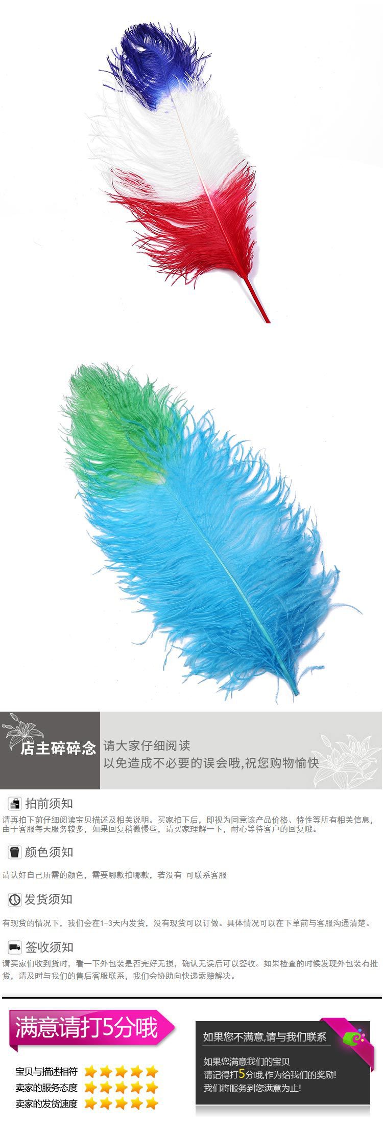 Dream Color Macaron Color Series DIY Bouquet Garland Decoration Wing Feather Tie-Dyed Two-Color Ostrich Hair 55-60cm