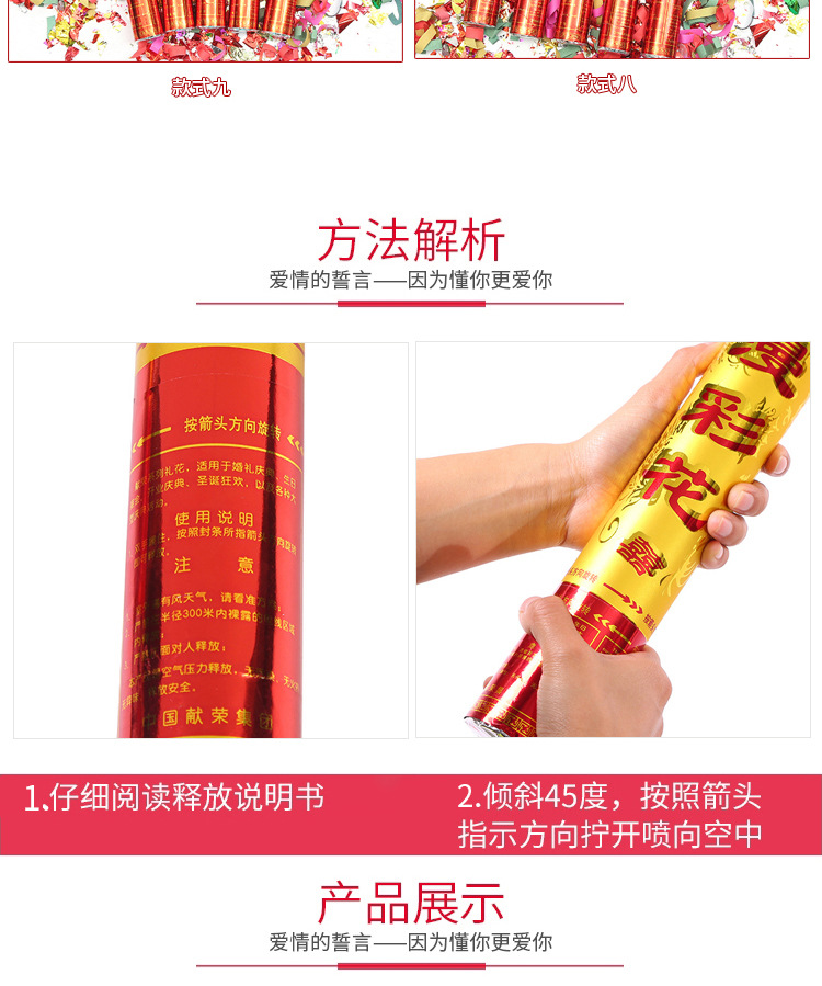 Wedding, Marriage Salute Ceremony Opening Ceremony Salute Handheld Petal Rain Fireworks Tube Bar Start Salute