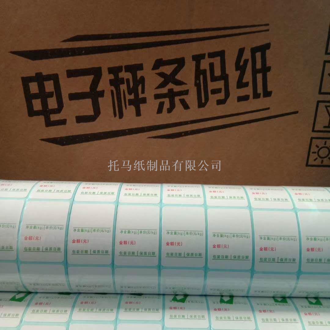 Customized Supermarket & Shopping Malls Pharmacy Universal Copper Plate Label Paper Price Tag Promotional Shelf Cardboard Label Label Printing Customized Supermarket & Shopping Malls Pharmacy Universal Copper Plate Label Paper Price Tag Promotional Shelf Cardboard Label Label Printing