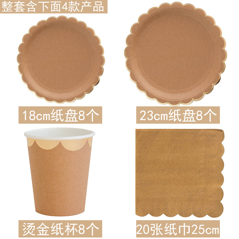 Kraftpaper Composite Bronzing Kraft Paper Plate Disposable Picnic Plate Set Paper Cup Tissue Party Tableware Kraftpaper Composite Bronzing Kraft Paper Plate Disposable Picnic Plate Set Paper Cup Tissue Party Tableware
