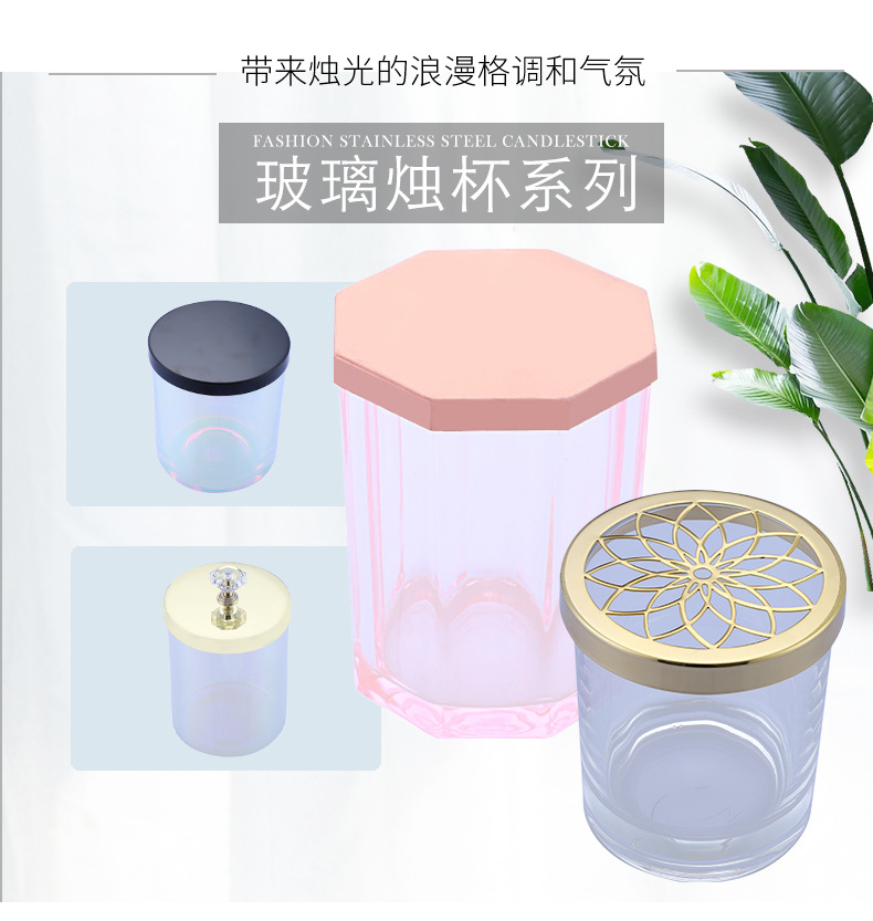 Candleholder  Transparent Glass Atmosphere Aromatherapy Cup Metal Cover Candle Cup Colorful Design Candle Holder