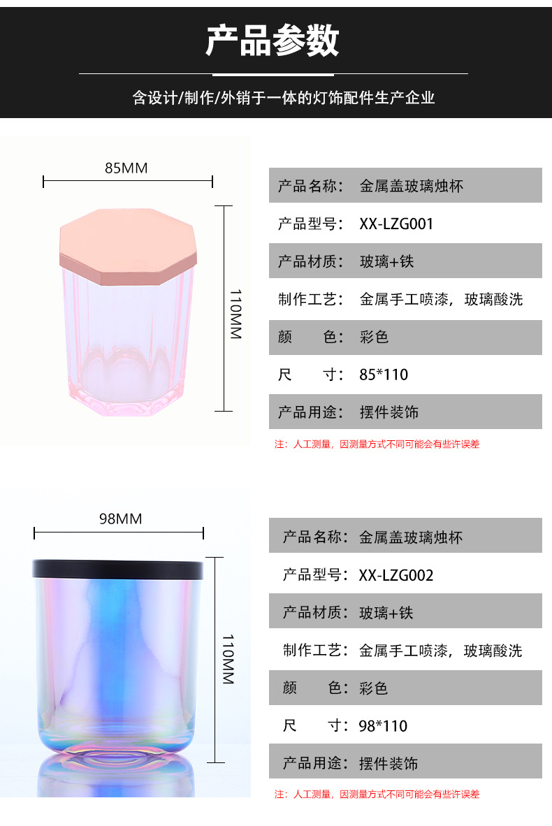 Candleholder  Transparent Glass Atmosphere Aromatherapy Cup Metal Cover Candle Cup Colorful Design Candle Holder