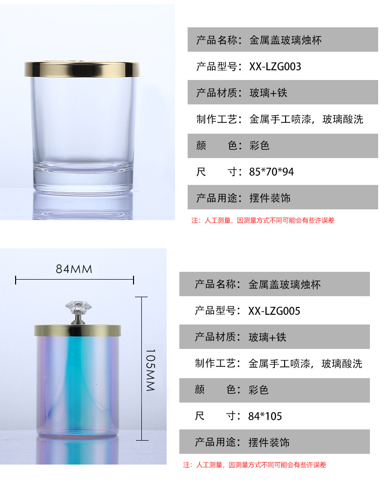 Candleholder  Transparent Glass Atmosphere Aromatherapy Cup Metal Cover Candle Cup Colorful Design Candle Holder