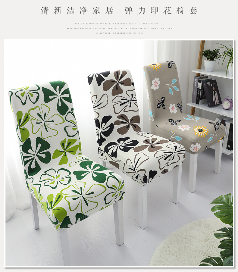 Chair cover Chair dining room Chair cover general seat cover stool cover dining room table cover simple Chair cover