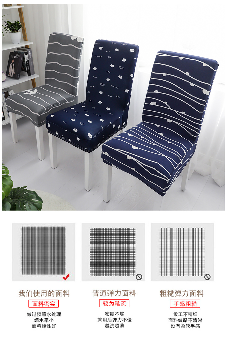 Chair cover Chair dining room Chair cover general seat cover stool cover dining room table cover simple Chair cover