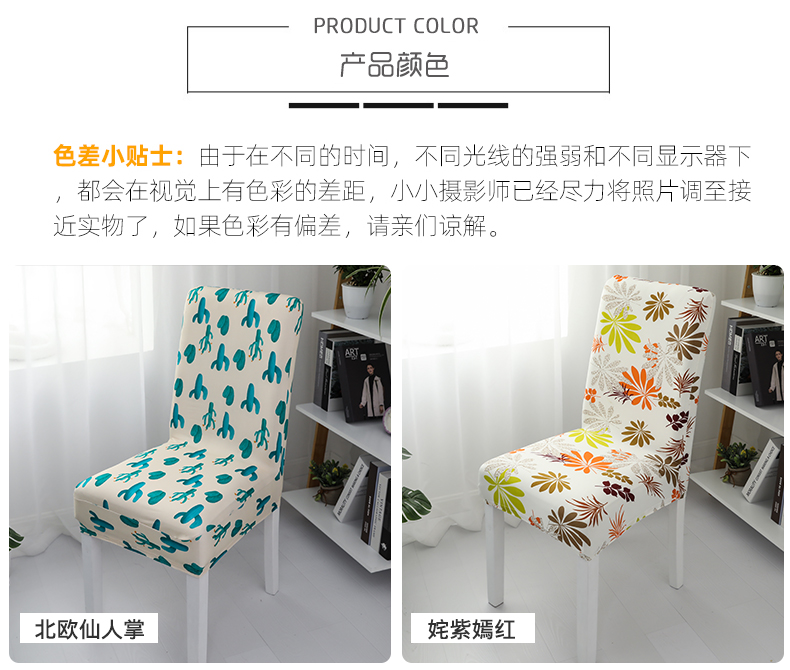 Chair cover Chair dining room Chair cover general seat cover stool cover dining room table cover simple Chair cover