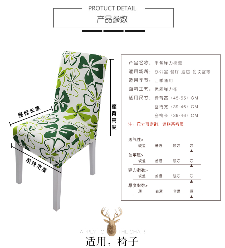 Chair cover Chair dining room Chair cover general seat cover stool cover dining room table cover simple Chair cover