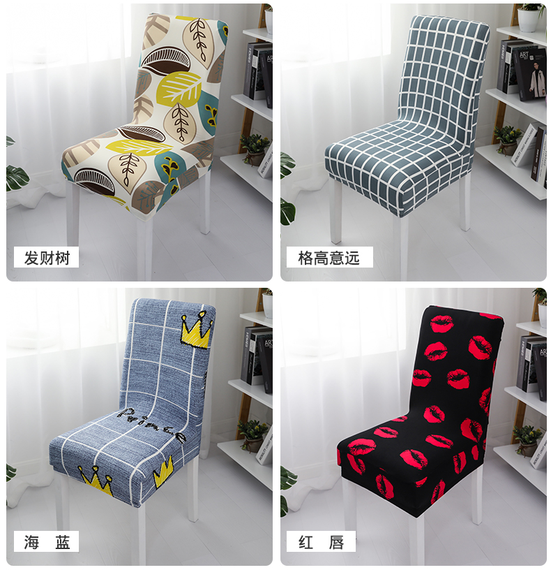 Chair cover Chair dining room Chair cover general seat cover stool cover dining room table cover simple Chair cover