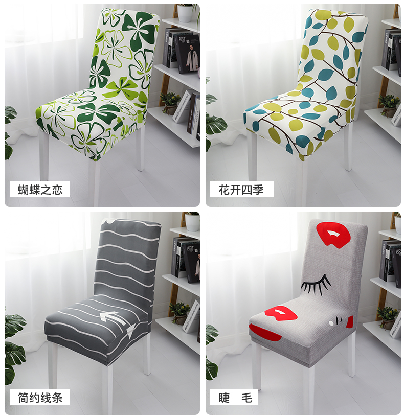 Chair cover Chair dining room Chair cover general seat cover stool cover dining room table cover simple Chair cover