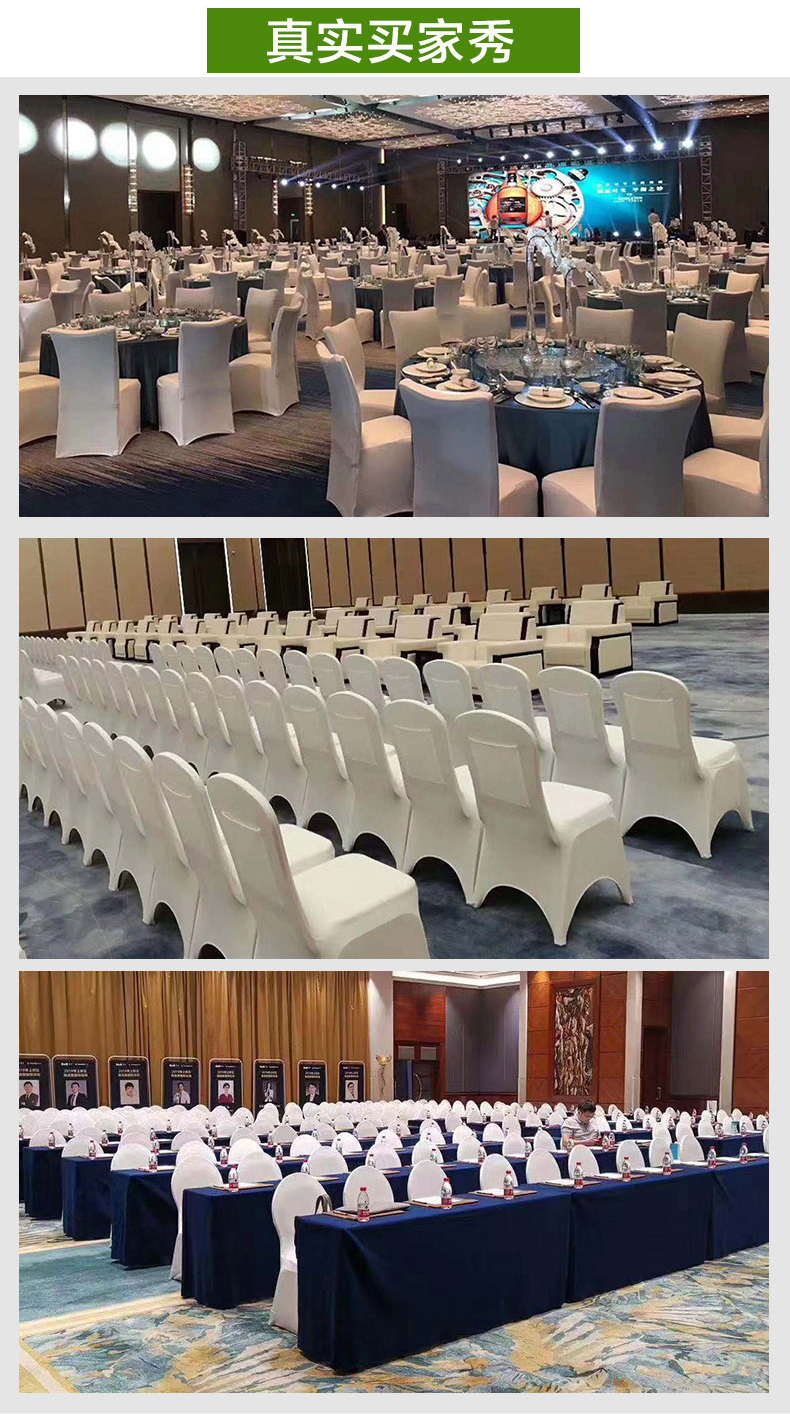Hotel Chair Cover Air Layer Restaurant Restaurant Wedding Banquet Elastic Stirrup Chair Cover Conference Chair Cover
