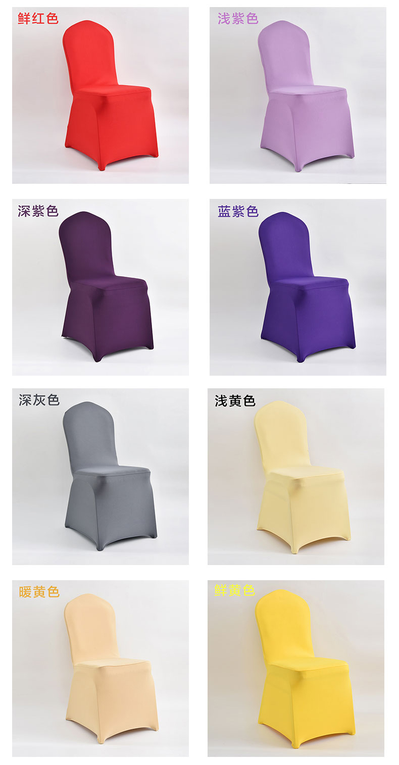 Hotel Chair Cover Air Layer Restaurant Restaurant Wedding Banquet Elastic Stirrup Chair Cover Conference Chair Cover