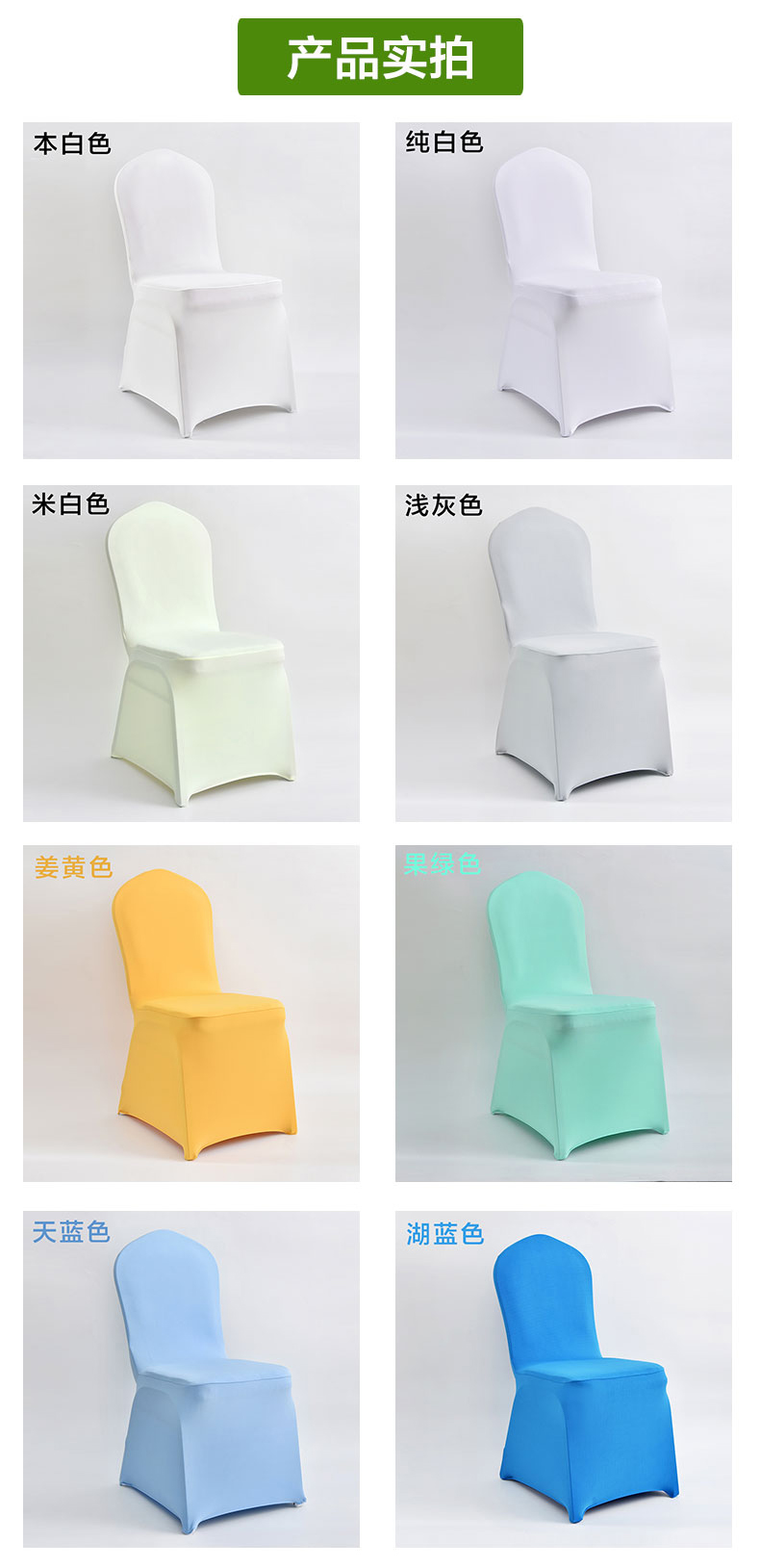 Hotel Chair Cover Air Layer Restaurant Restaurant Wedding Banquet Elastic Stirrup Chair Cover Conference Chair Cover