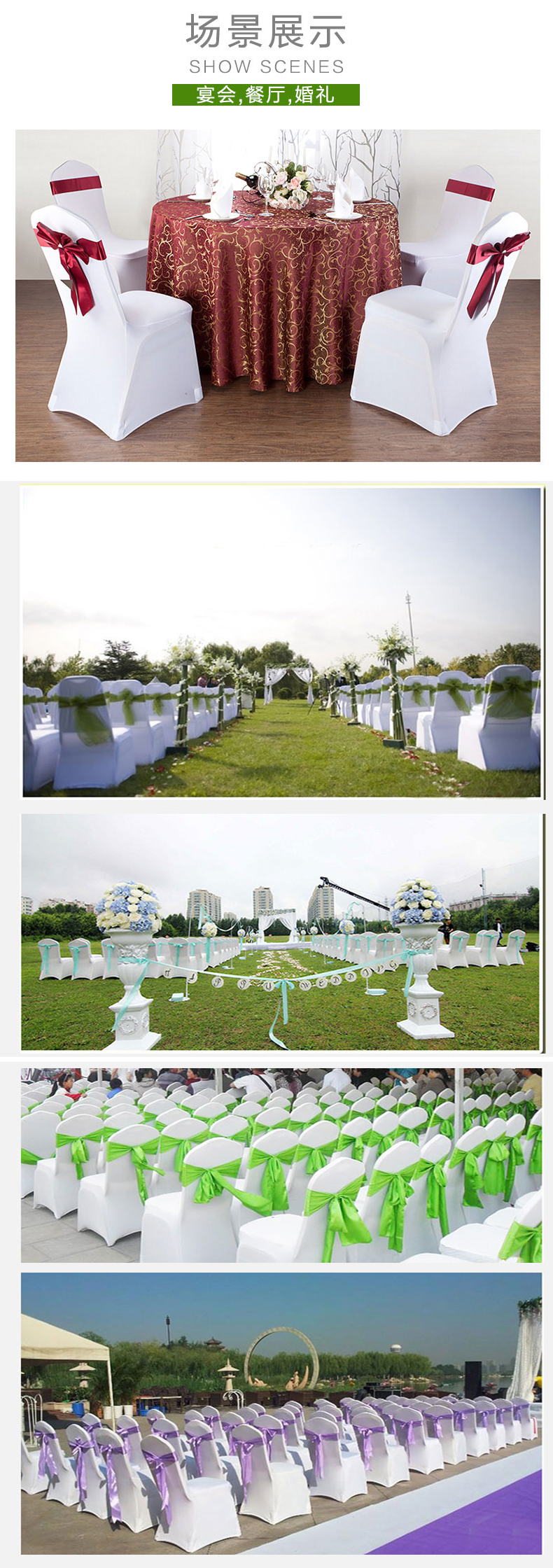 Hotel Chair Cover Air Layer Restaurant Restaurant Wedding Banquet Elastic Stirrup Chair Cover Conference Chair Cover