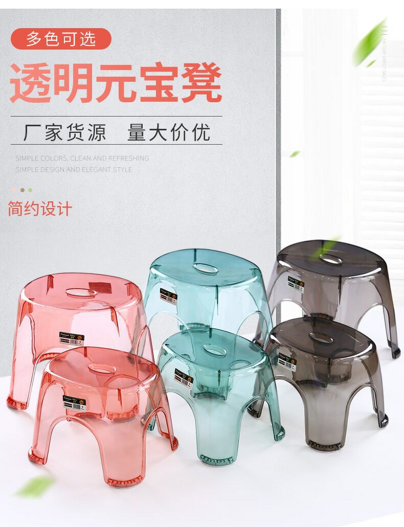Wholesale Bathroom Stool Guest Resin Hall Plastic Shoe Changing Stool Children Crystal Transparent Ingot Stool Baby Low Stool Chair