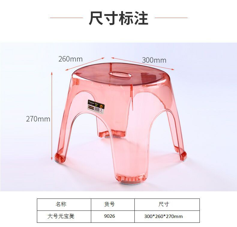 Wholesale Bathroom Stool Guest Resin Hall Plastic Shoe Changing Stool Children Crystal Transparent Ingot Stool Baby Low Stool Chair