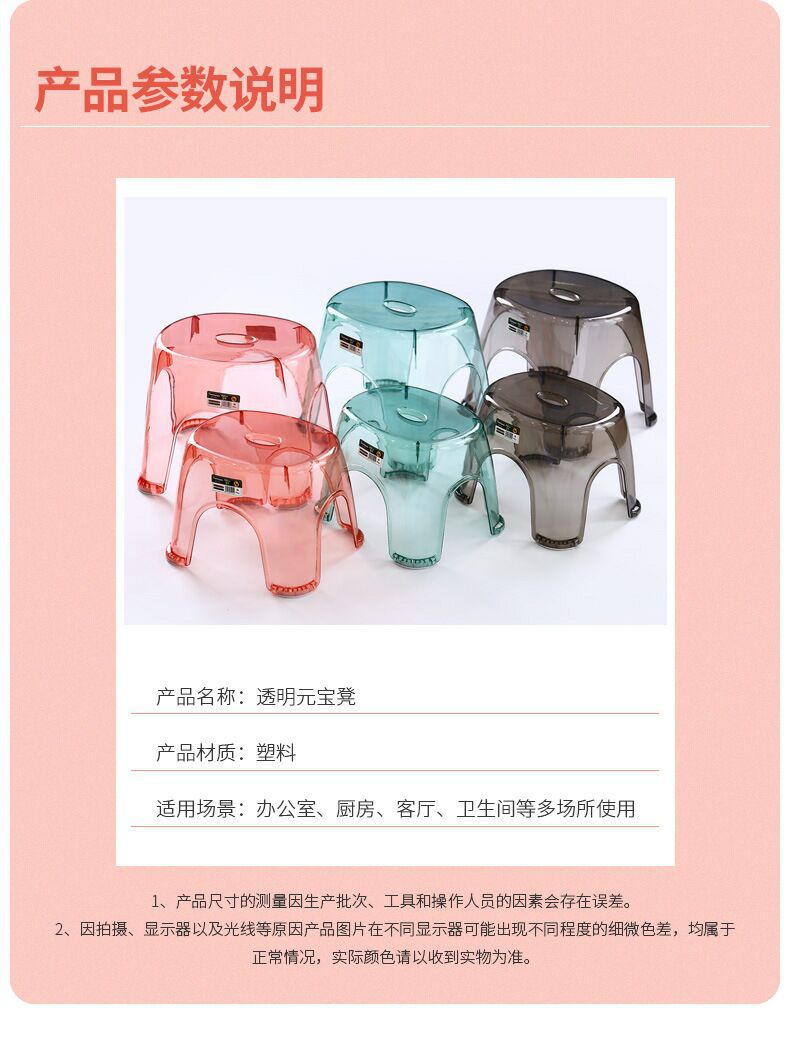 Wholesale Bathroom Stool Guest Resin Hall Plastic Shoe Changing Stool Children Crystal Transparent Ingot Stool Baby Low Stool Chair