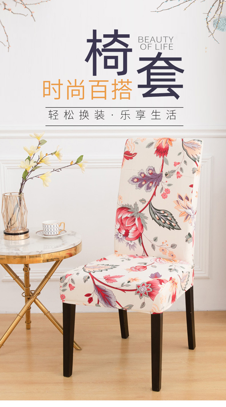 Factory Wholesale Thickened Elastic Chair Cover Hotel Household Euclidean Geometry Printed One-Piece Chair Cover