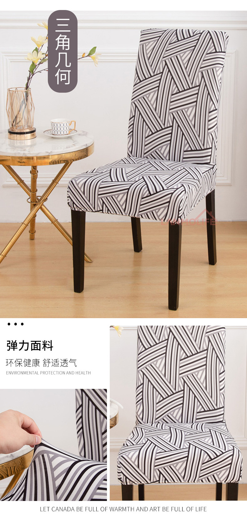 Factory Wholesale Thickened Elastic Chair Cover Hotel Household Euclidean Geometry Printed One-Piece Chair Cover