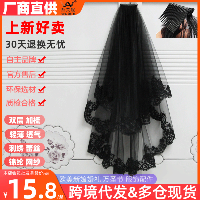 Black Veil Short Lace Headdress Spiritual Love Wedding Dress Witch Halloween Party Photo Veil Veil