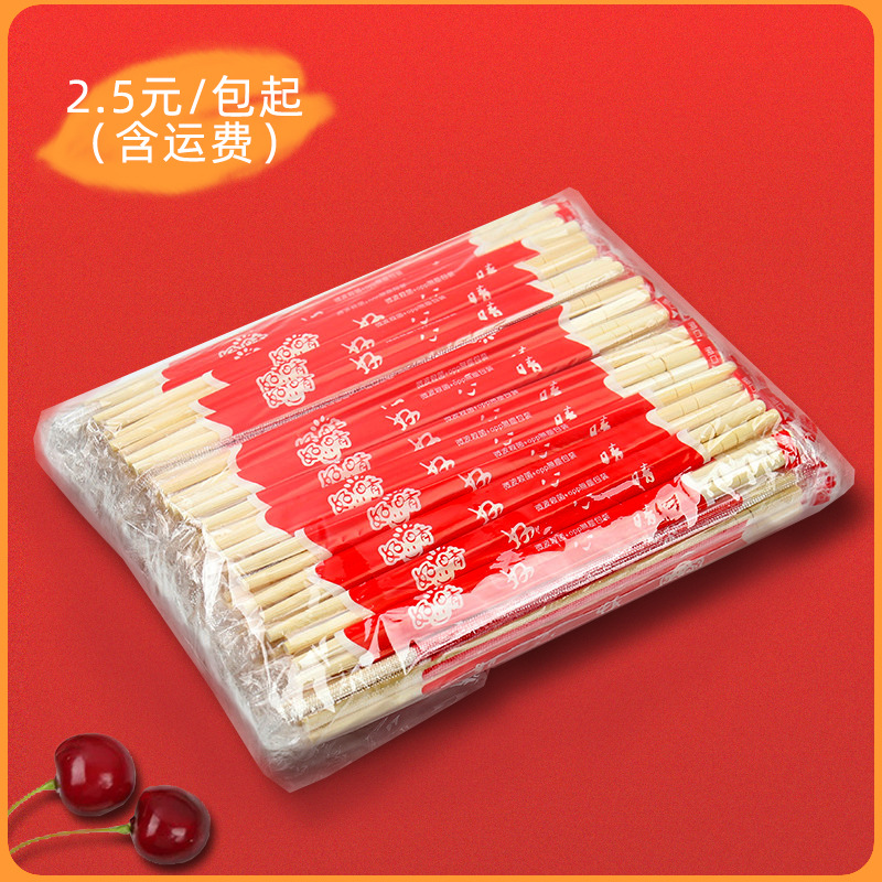 Wedding Chopsticks  Disposable Chopsticks Takeaway Barbecue Chopsticks Wedding Banquet Red Happy Event Bamboo Chopsticks