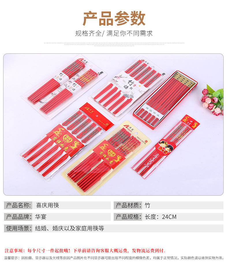 Factory Direct Sales Festive Chopsticks Wedding Celebration Dragon and Phoenix a Pair of Wedding Chopsticks