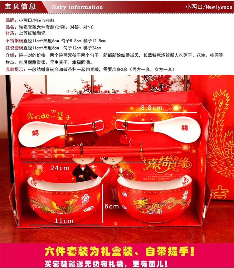Wedding Bowl Set Wedding Bowl and Chopsticks Set Female Party Dowry Mother's Home a Pair of Bowl Red Bowl Bowl Chopsticks Wedding Supplies Complete Collection