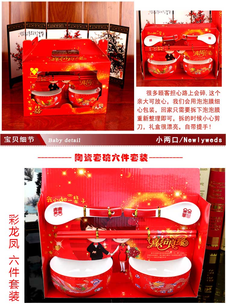 Wedding Bowl Set Wedding Bowl and Chopsticks Set Female Party Dowry Mother's Home a Pair of Bowl Red Bowl Bowl Chopsticks Wedding Supplies Complete Collection