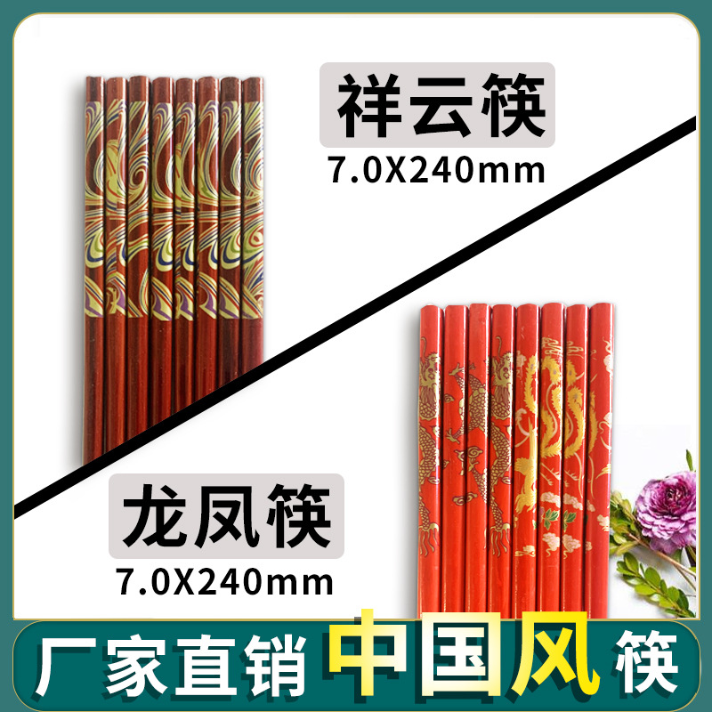 Chopsticks Wholesale Household Hotel Mildew-Proof Wedding Celebration Birthday Celebration Wedding Chopsticks