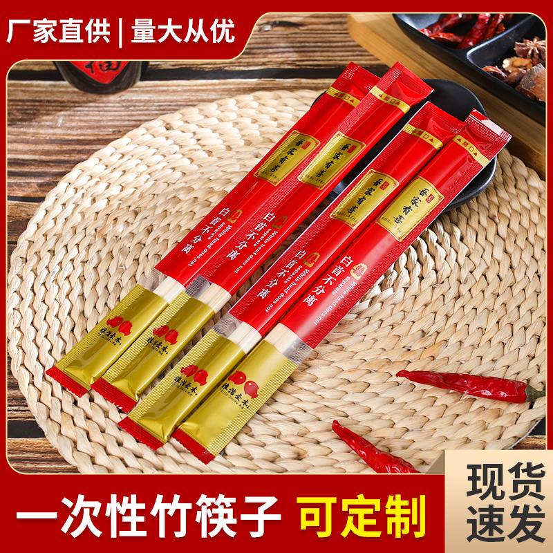 Factory Direct Supply Disposable Chopsticks Bamboo Chopsticks Wedding Banquet Wedding Wedding Chopsticks