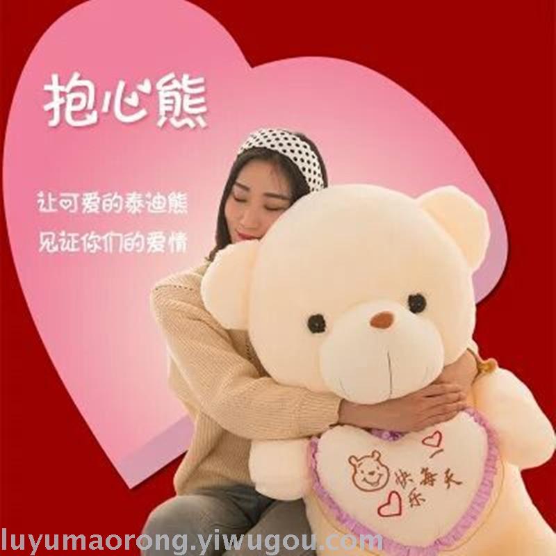 Plush toy bear light holds the heart lettering love you happy every day Teddy bear