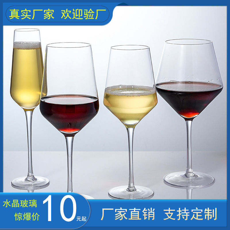 Red Wine Glass Crystal Glass 6Piece Set Household European Style Wine Glass Champagne Goblet CrossBorder