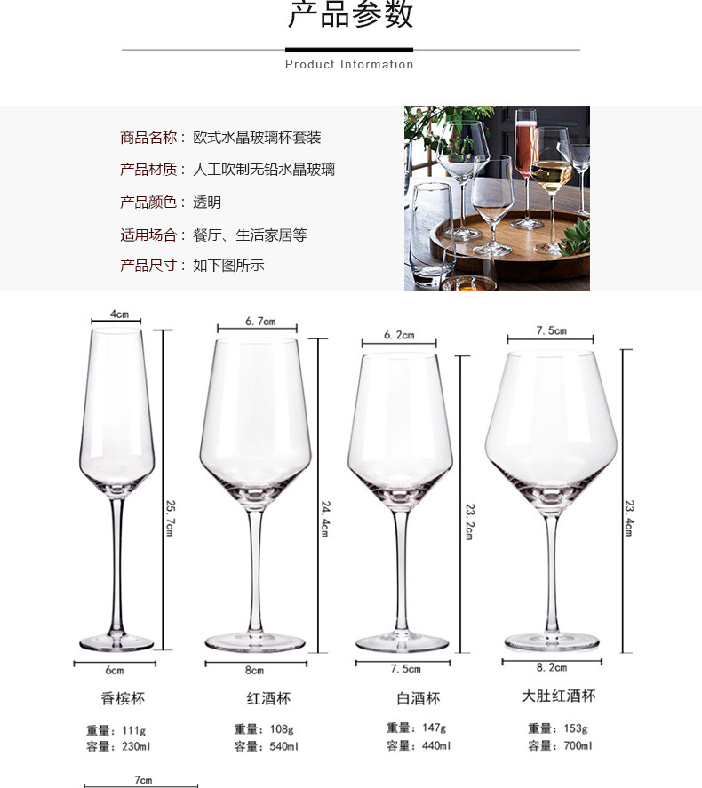 Red Wine Glass Crystal Glass 6Piece Set Household European Style Wine Glass Champagne Goblet CrossBorder Red Wine Glass Crystal Glass 6Piece Set Household European Style Wine Glass Champagne Goblet CrossBorder