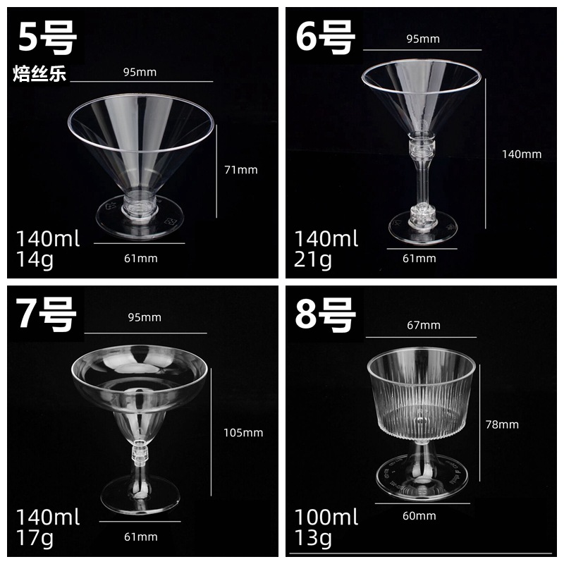 Party Picnic Goblet Wine Glass Cocktail Sparkling Wine Glass Try Wine Glass Disposable PS Plastic Champagne Cup Party Picnic Goblet Wine Glass Cocktail Sparkling Wine Glass Try Wine Glass Disposable PS Plastic Champagne Cup