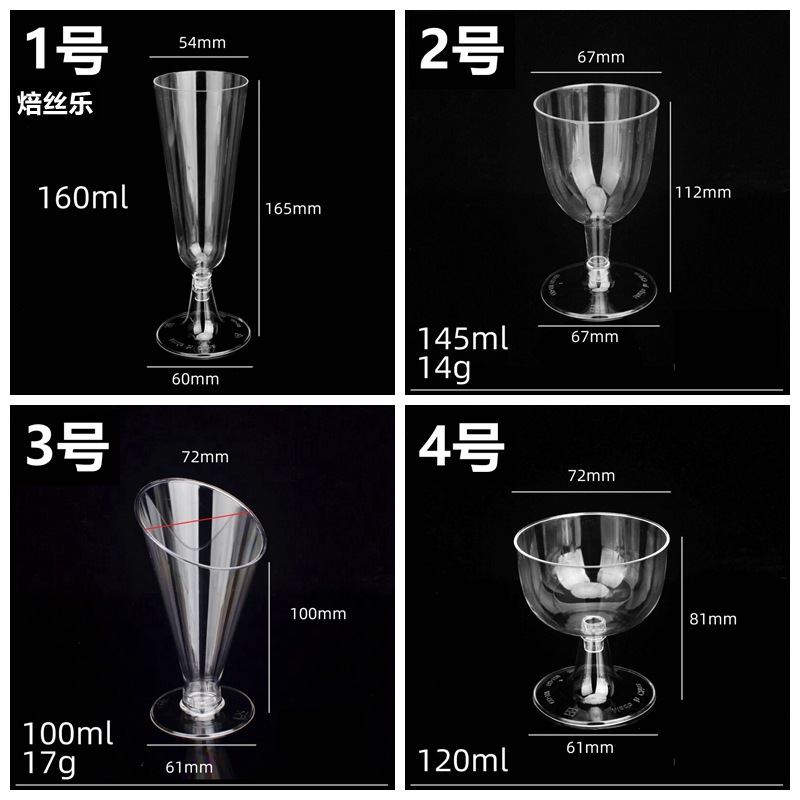 Party Picnic Goblet Wine Glass Cocktail Sparkling Wine Glass Try Wine Glass Disposable PS Plastic Champagne Cup Party Picnic Goblet Wine Glass Cocktail Sparkling Wine Glass Try Wine Glass Disposable PS Plastic Champagne Cup