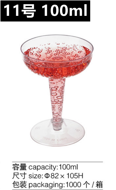 Party Picnic Goblet Wine Glass Cocktail Sparkling Wine Glass Try Wine Glass Disposable PS Plastic Champagne Cup Party Picnic Goblet Wine Glass Cocktail Sparkling Wine Glass Try Wine Glass Disposable PS Plastic Champagne Cup