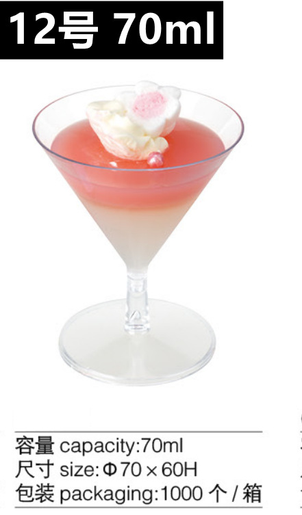 Party Picnic Goblet Wine Glass Cocktail Sparkling Wine Glass Try Wine Glass Disposable PS Plastic Champagne Cup Party Picnic Goblet Wine Glass Cocktail Sparkling Wine Glass Try Wine Glass Disposable PS Plastic Champagne Cup