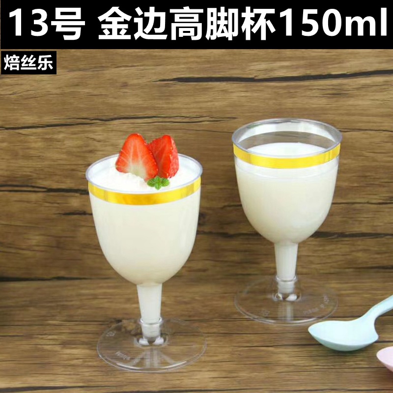 Party Picnic Goblet Wine Glass Cocktail Sparkling Wine Glass Try Wine Glass Disposable PS Plastic Champagne Cup Party Picnic Goblet Wine Glass Cocktail Sparkling Wine Glass Try Wine Glass Disposable PS Plastic Champagne Cup
