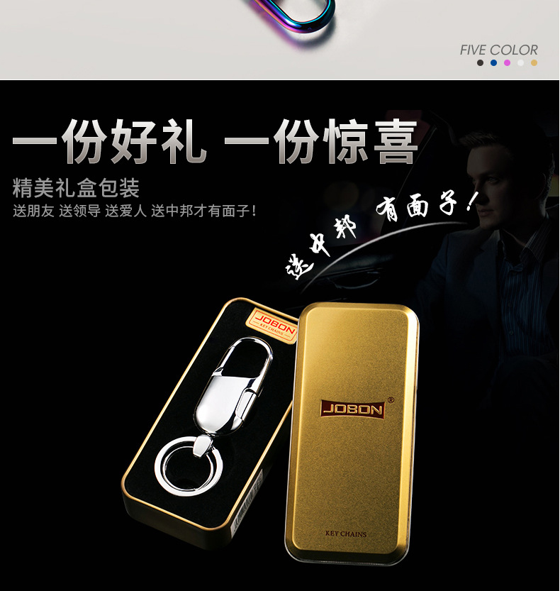 Wedding Keychain Keychain Men's Simple High-End Stainless Steel Waist Hanging Car Key Chain Pendant Creative Gift
